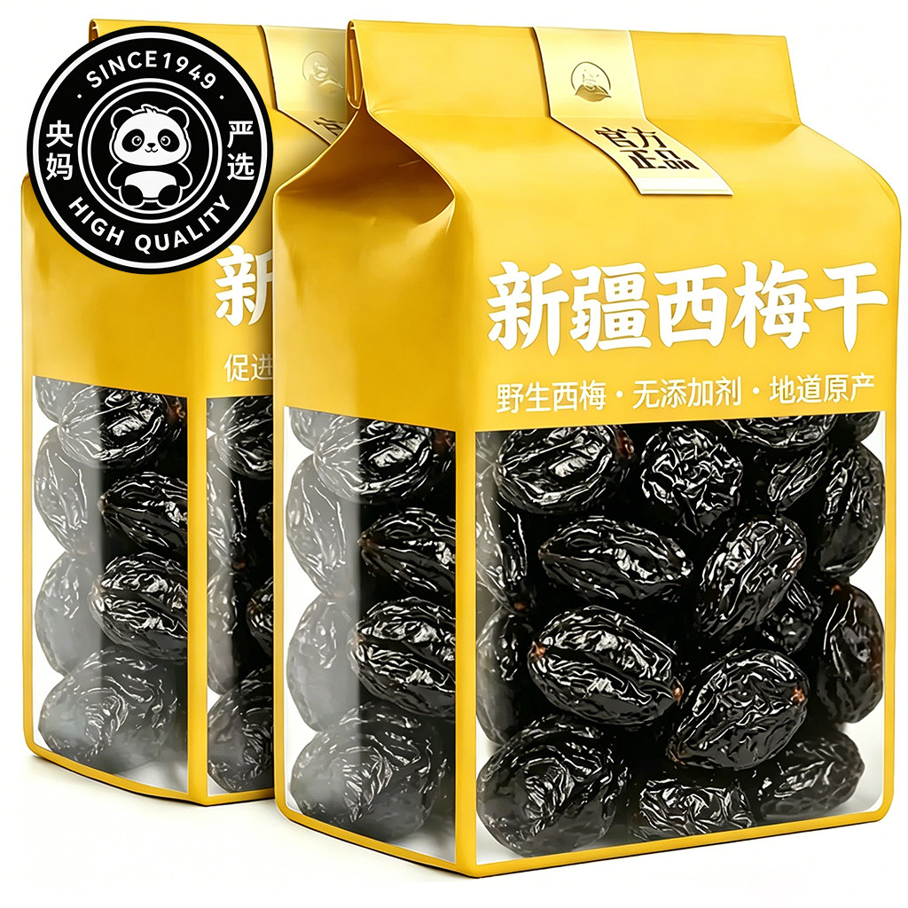 央妈严选新疆西梅干无添加糖官方旗舰店孕妇润肠脂排便肥果干零食