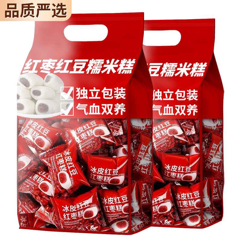 冰皮红枣红豆糯米糕官方旗舰店正品纯手工糕点健康解馋小零食点心