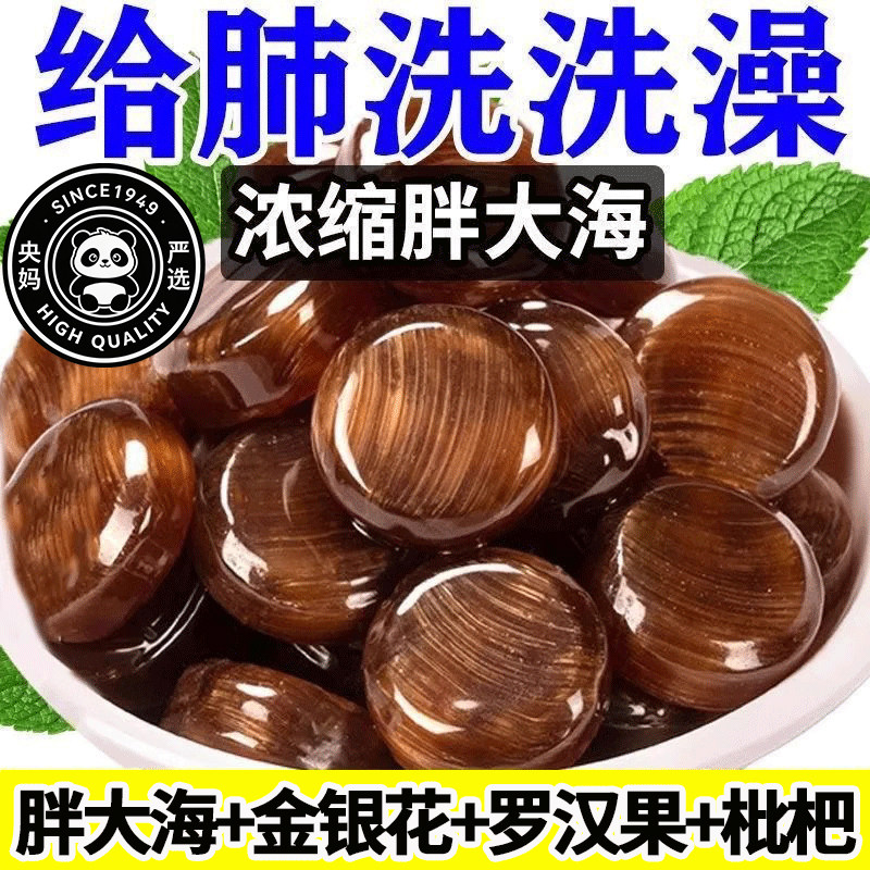 央妈严选正宗润喉糖草本清凉胖大海金银花罗汉果枇杷无蔗硬糖糖果