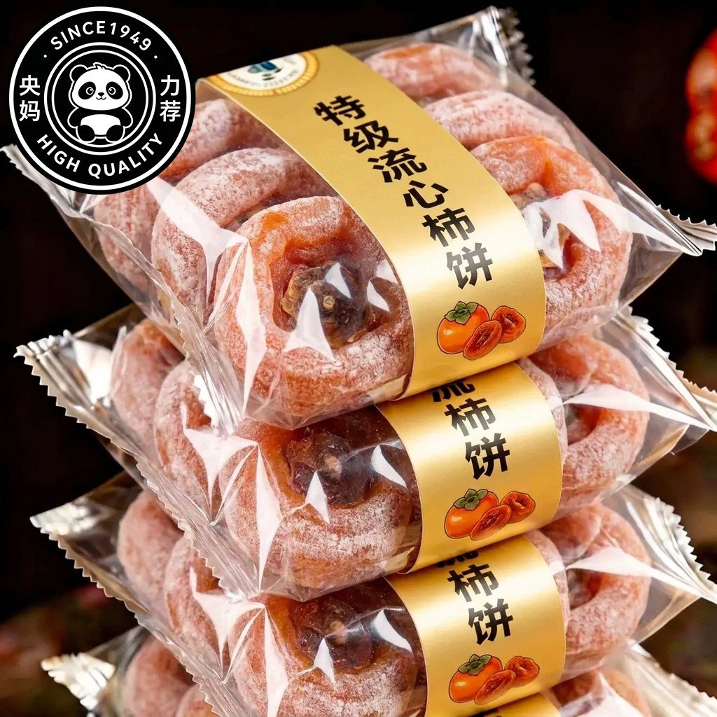 【央妈严选】特级柿饼独立包装老式无添加官方旗舰店非富平柿子干