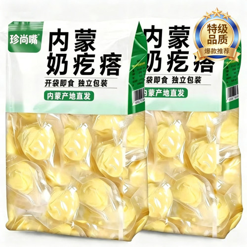 正宗新疆奶疙瘩原味官方旗舰店奶醇无糖精无添加内蒙特产儿童零食