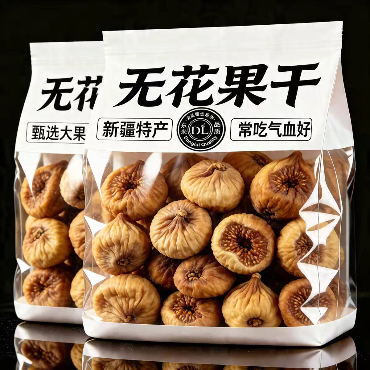 农科院新疆无花果干新鲜现货官方旗舰店煲汤黄体酮无添加特级大果