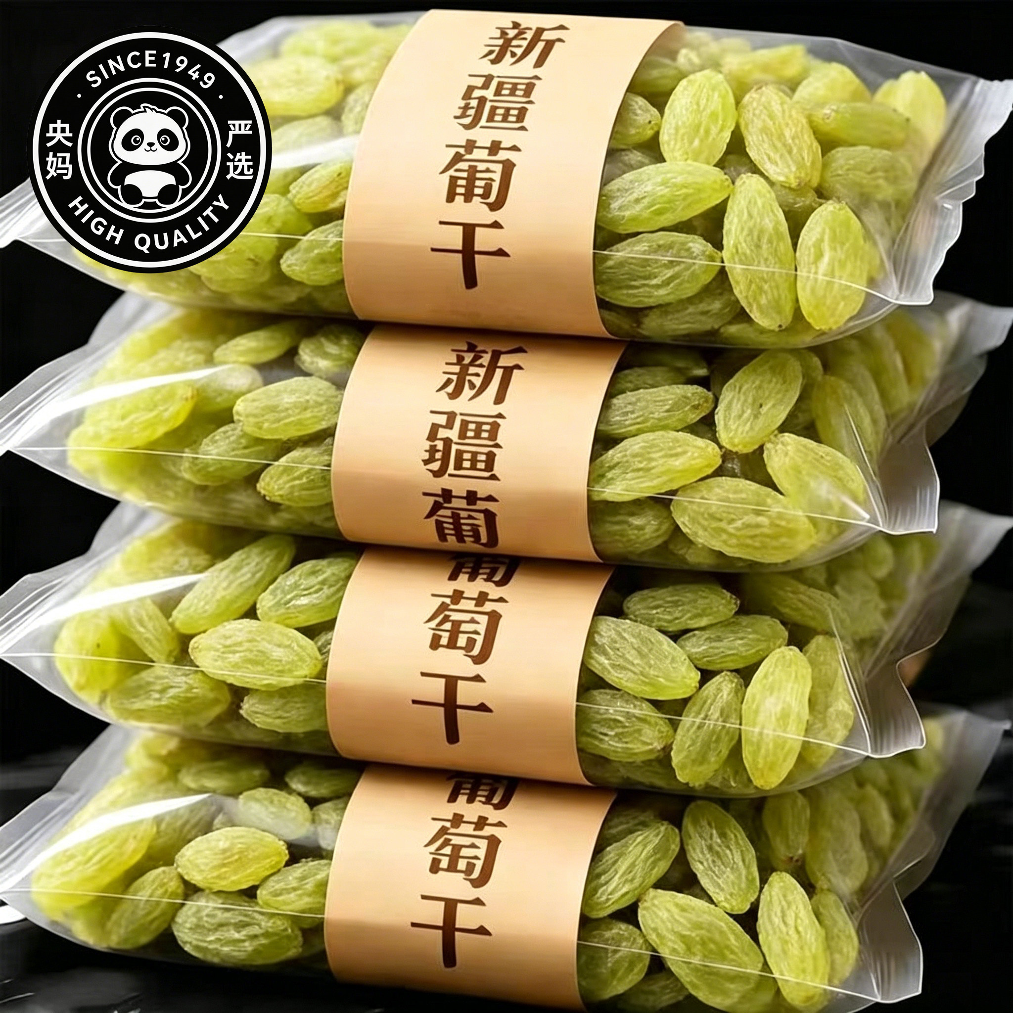 央妈严选新疆葡萄干特级超大绿香妃优质特产免洗即食官方旗舰店