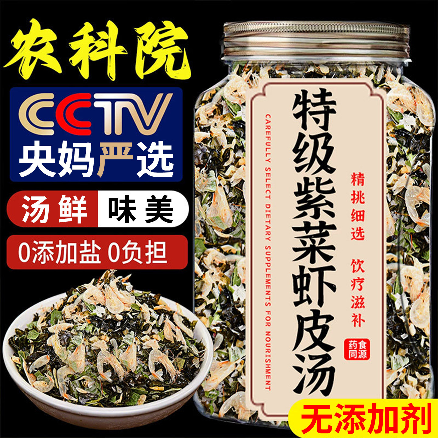 紫菜虾皮汤料包虾米蛋花汤儿童千里飘香裙带菜馄饨料速食汤旗舰店