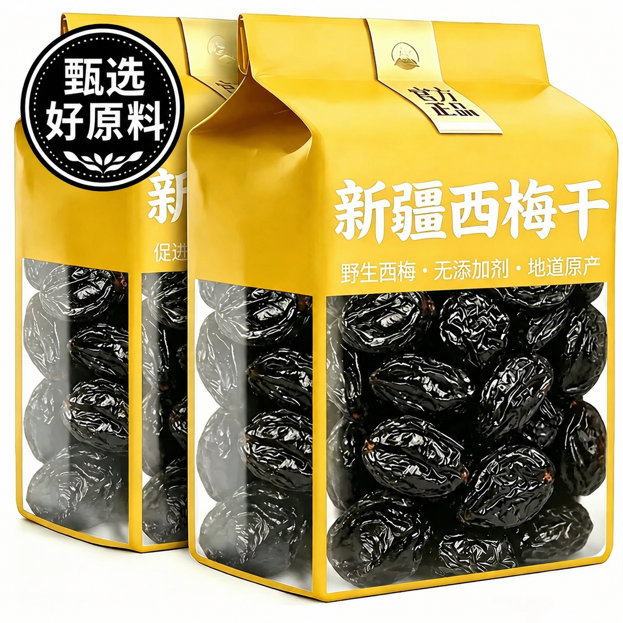 新疆西梅干无糖精无添加官方旗舰店正品孕妇润肠脂排便肥果干零食