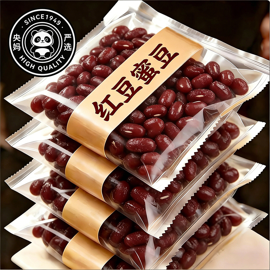 央妈严选红豆蜜豆商用低糖糖纳即食馅料家用东北大粒红小豆包粽子