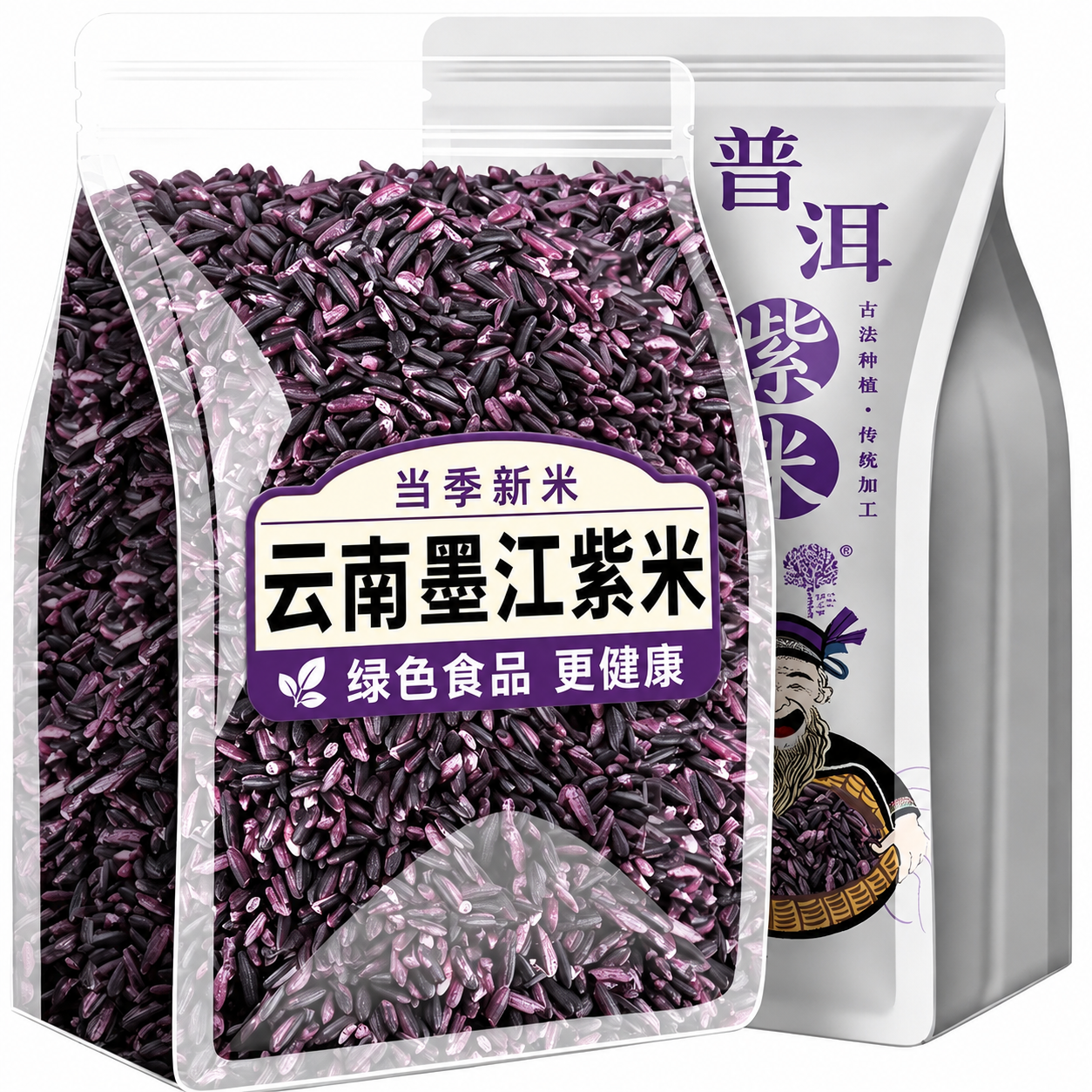 正宗云南墨江紫米优质粗粮