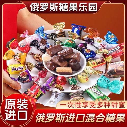 【原装进口】俄罗斯巧克力糖果