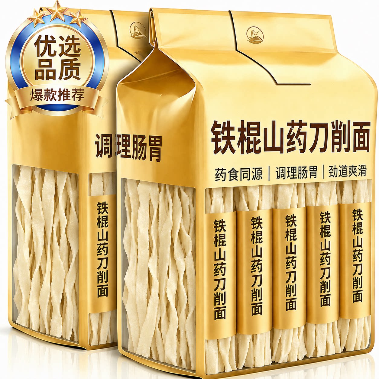 正宗铁棍山药刀削面宽面面条挂面整箱5斤河南油泼面粗粮面条低钠