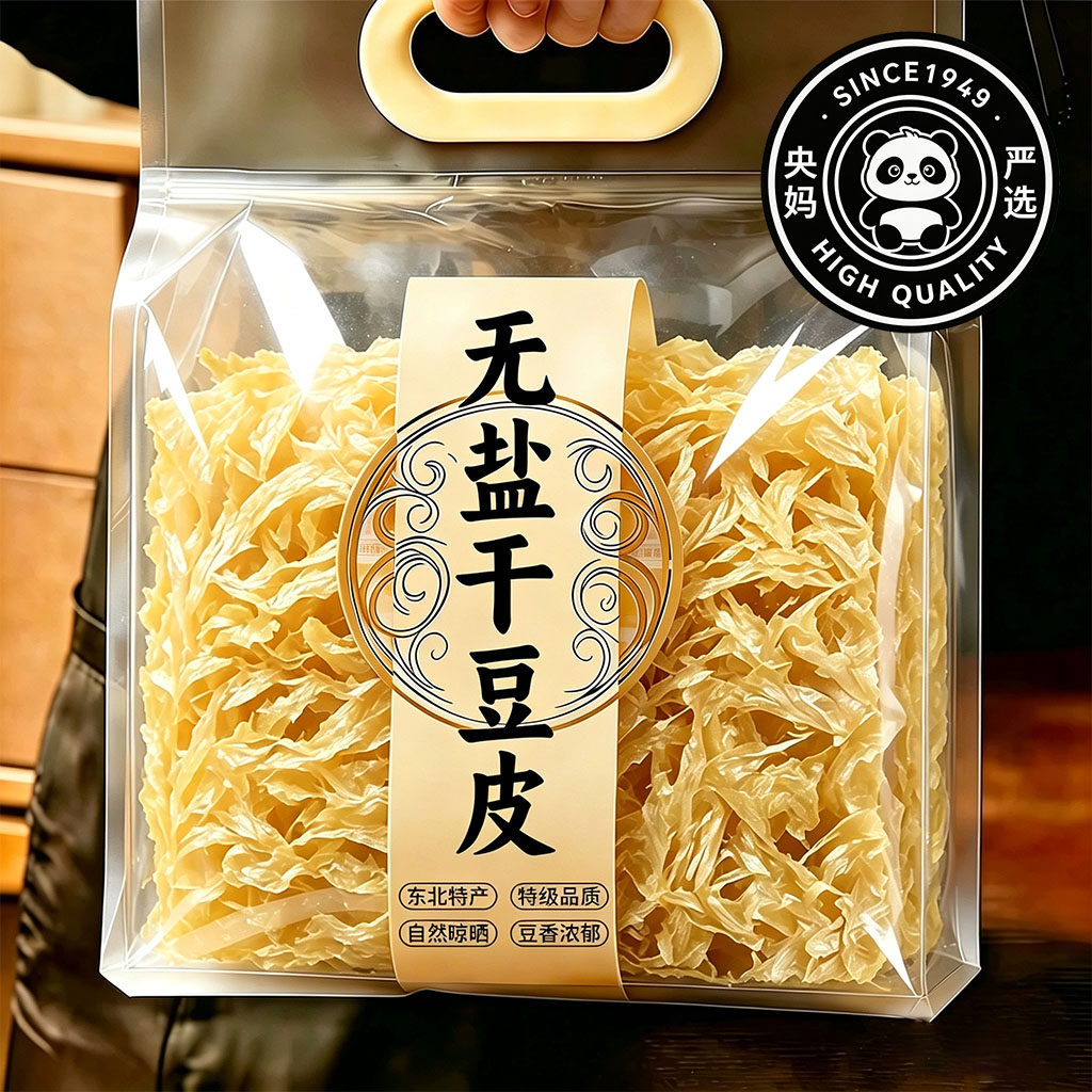 正宗东北优质老豆皮干货
