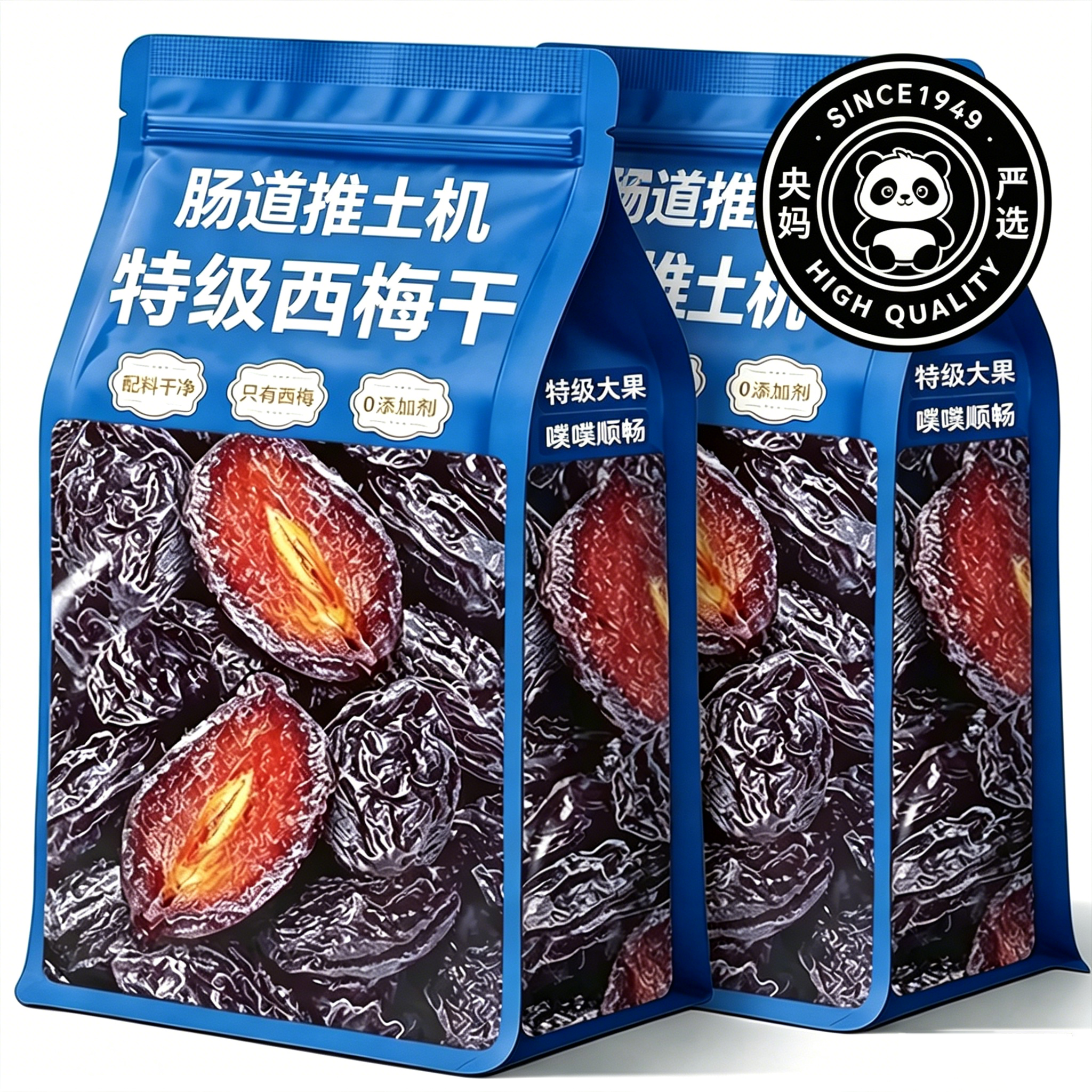 央妈严选新疆西梅干无添加糖官方旗舰店孕妇润肠脂排便肥果干零食