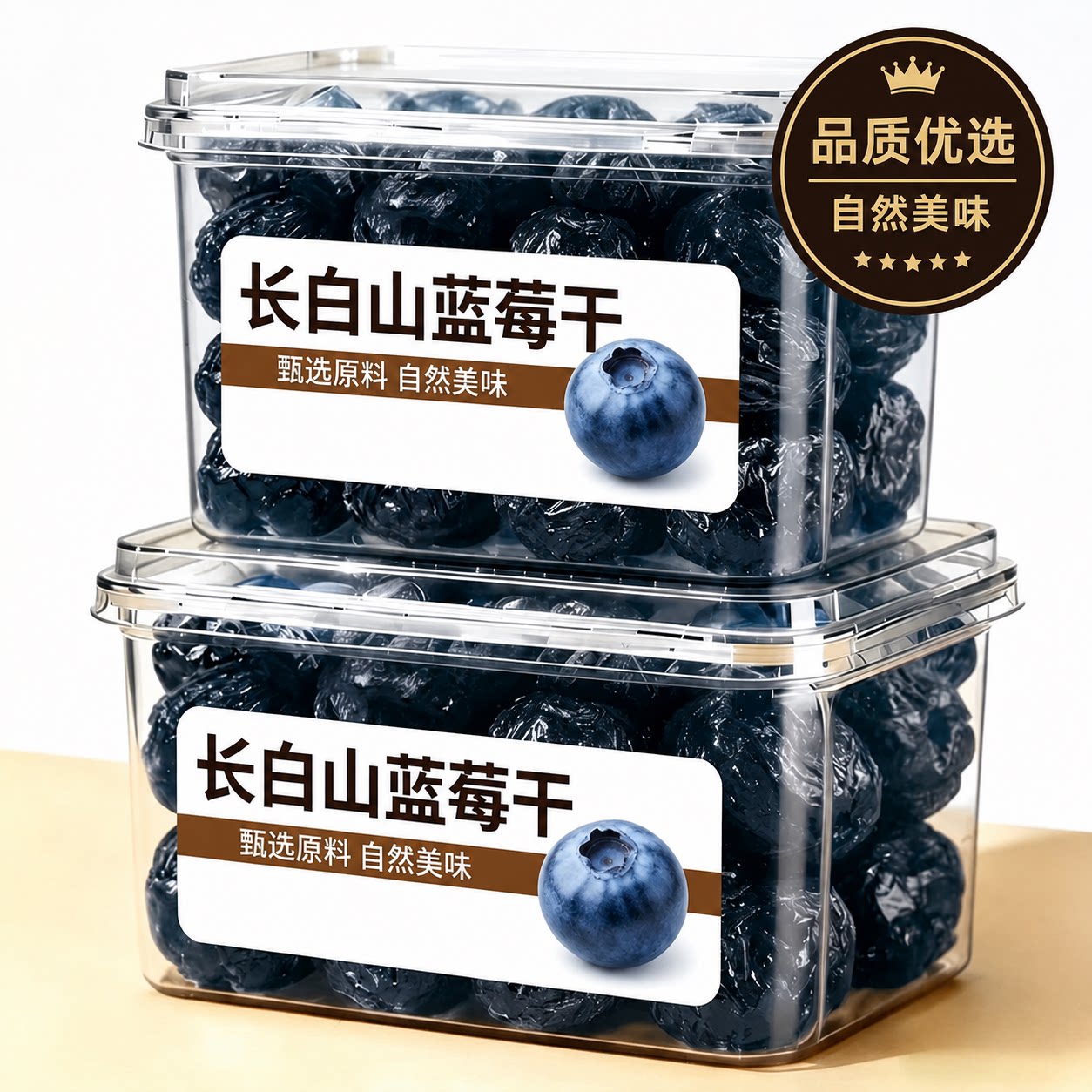 正宗蓝莓干果干无添加无糖精大兴安岭大颗粒非有机纯正官方旗舰店