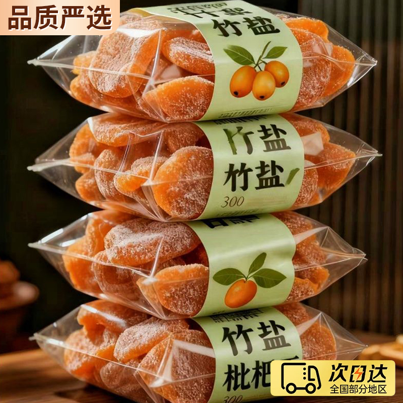 【全网热销】TOP福建云霄枇杷干