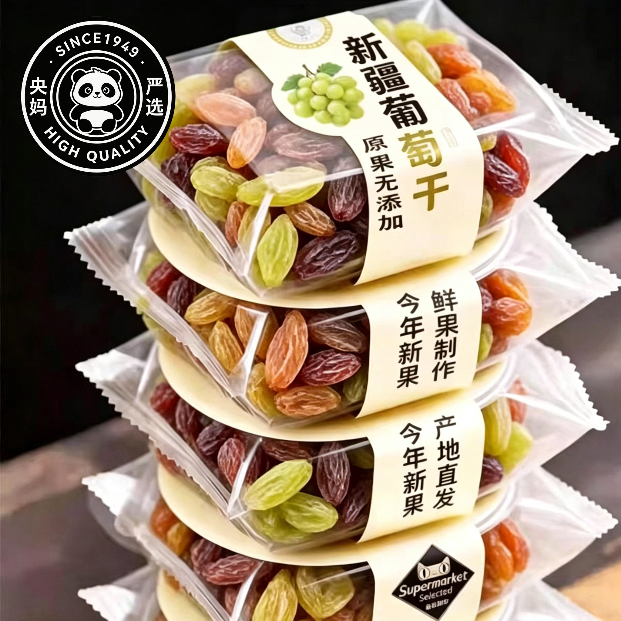 央妈严选新疆葡萄干特级超大绿香妃优质特产免洗即食官方旗舰店