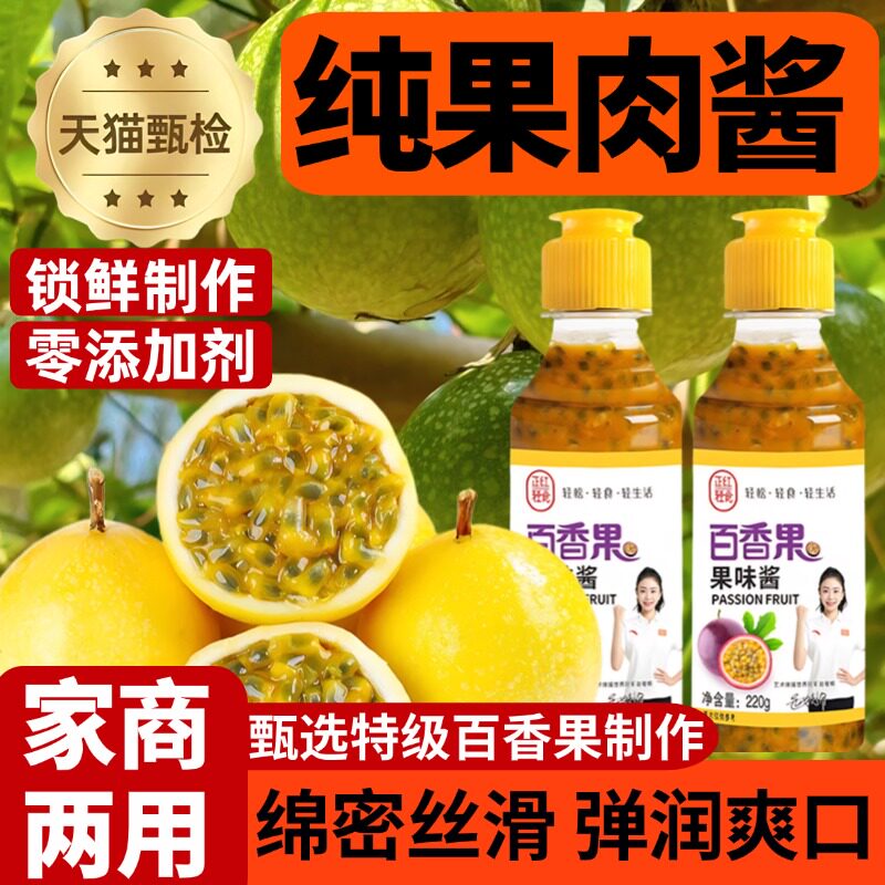 央妈官方旗舰店百香果柠檬蜂蜜茶柚子茶冲水饮品水果茶酱果酱桨