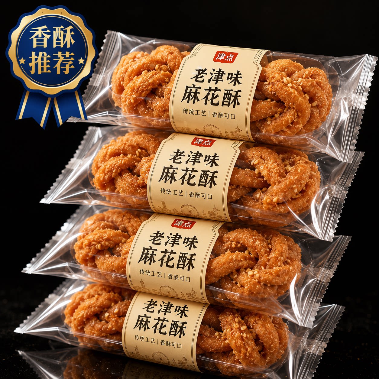 天津十八街麻花旗舰店正宗老式大粗手工麻花椒盐千层香酥零食年货