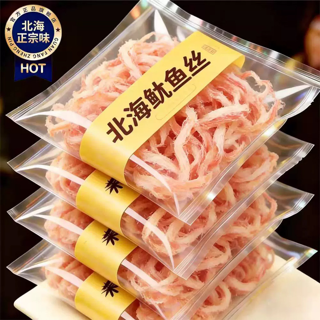 央妈严选北海特产碳烤鱿鱼丝500g手撕干货即食原味无添加海鲜零食