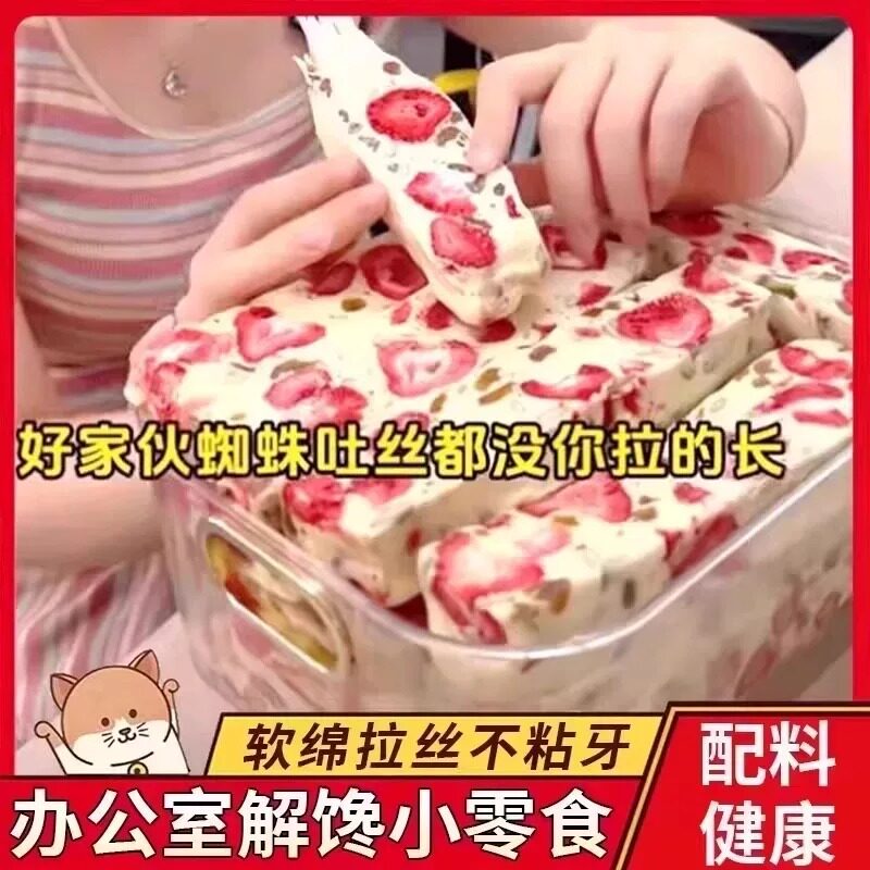 长条草莓羊奶芙绵软拉丝旗舰店手工雪花酥儿童健康小零食独立包装