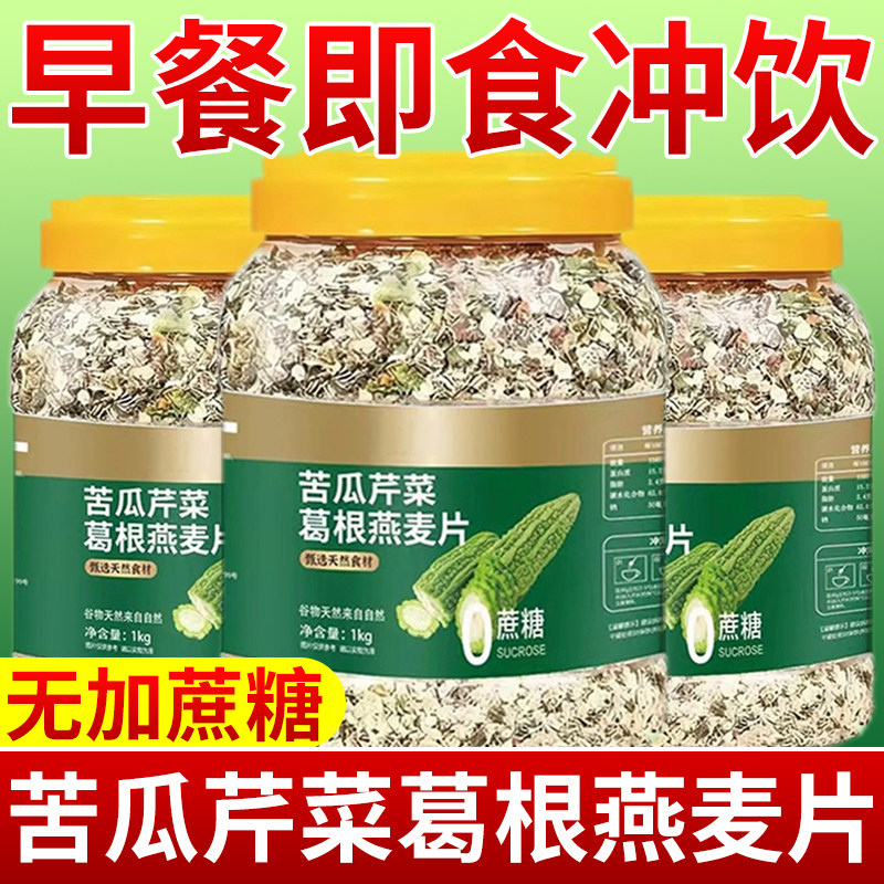 燕麦片早餐即食冲饮官方旗舰店正品无糖低脂糖尿人孕妇专用代早餐,咖啡/麦片/冲饮,水果/坚果混合麦片,淘宝优惠券,粉丝福利购,淘宝优惠卷