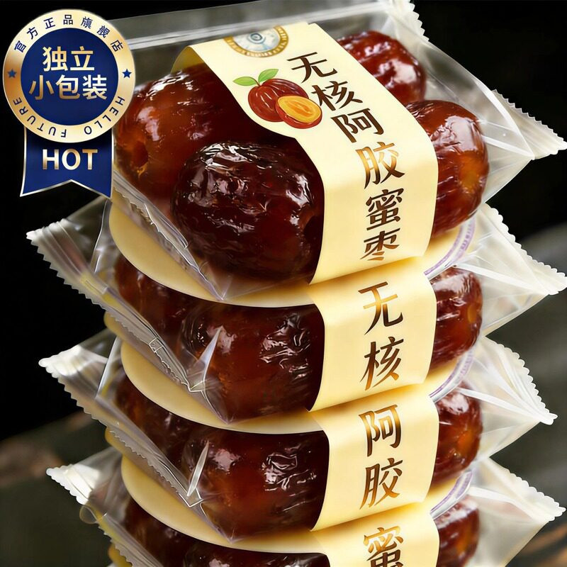 【央妈严选】无核阿胶蜜枣独立小包装金丝蜜枣去核煲汤官方旗舰店