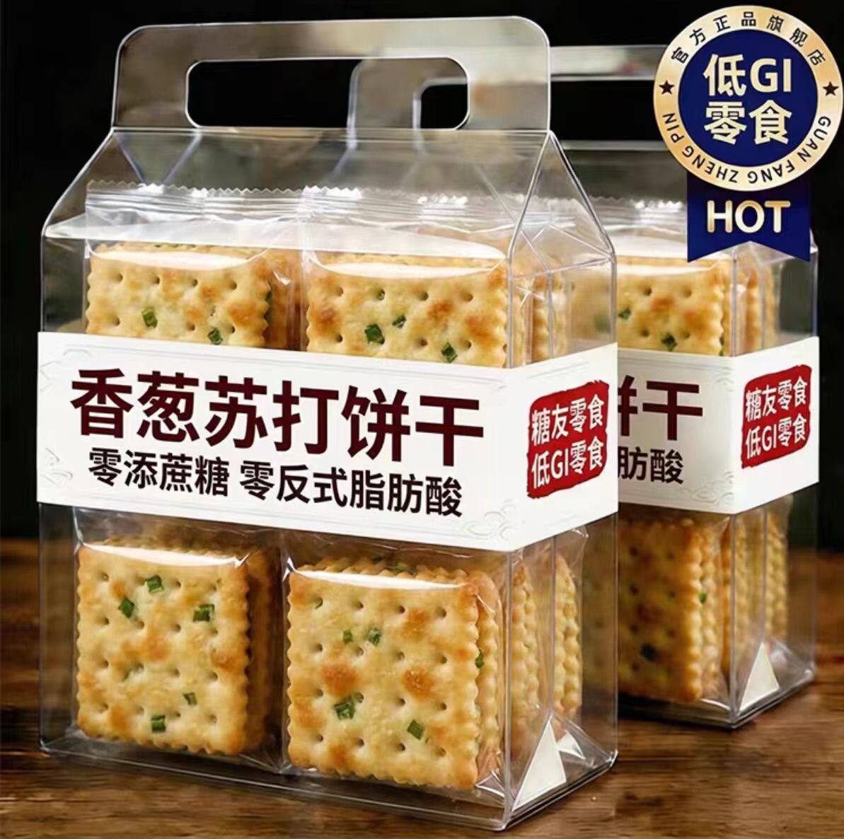 【央妈严选】无糖咸味香葱饼干糖尿人控糖养胃苏打饼干官方旗舰店