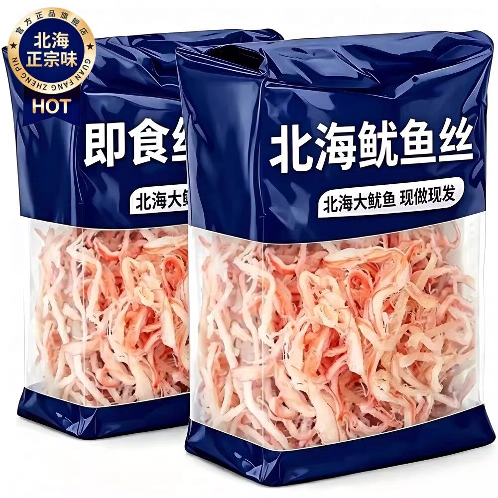央妈严选北海特产碳烤鱿鱼丝500g手撕干货即食原味无添加海鲜零食