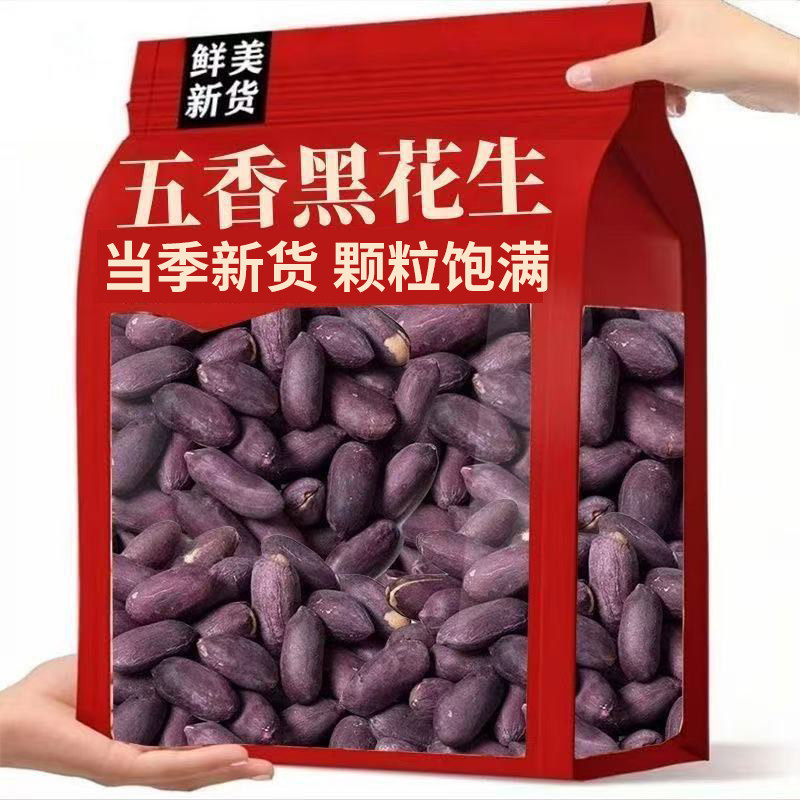 【央妈推荐】正宗黑皮五香花生米下酒菜2026新货脱油零食开袋即食