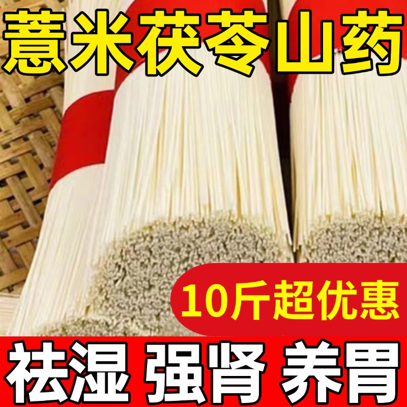 胖东来精选！茯苓薏米山药龙须面斤装手工面条超细挂面铁棍龙须面