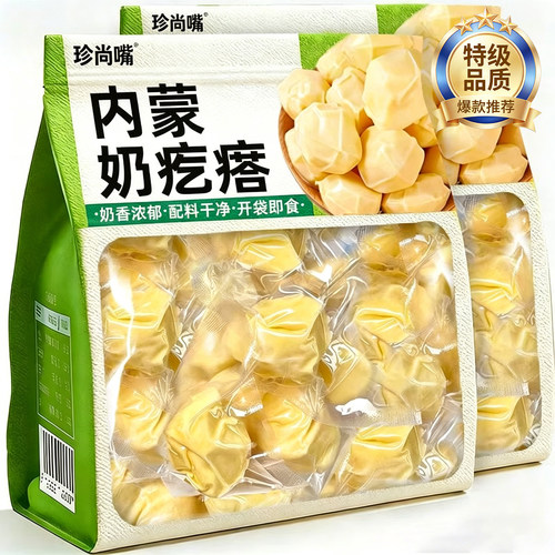 正宗新疆奶疙瘩原味官方旗舰店奶醇无糖精无添加内蒙特产儿童零食