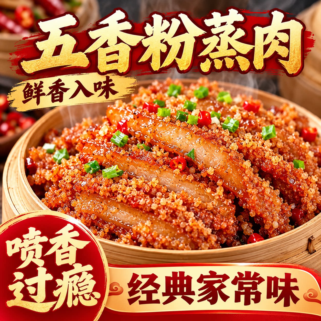 正宗蒸肉米粉五香官方旗舰店家用商用四川蒸肉蒸排骨专用米粉调料