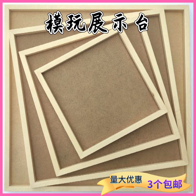 环境模型儿童模玩托盘场景展示台座坦克飞机沙盘木制地台底座