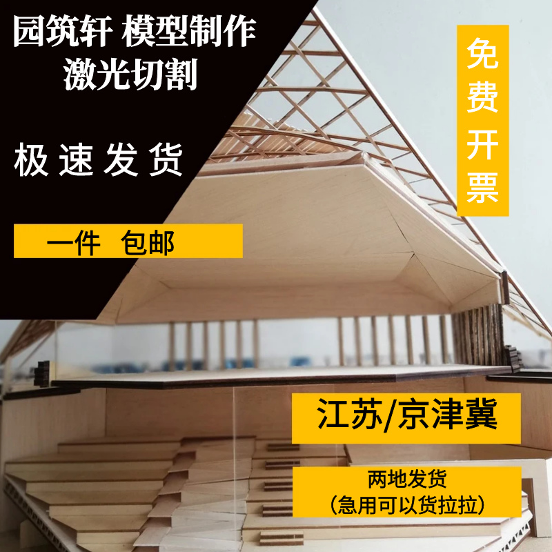 激光切割雕刻椴木层板激光烧板 雕刻定制 模型航模木板雕刻木加工