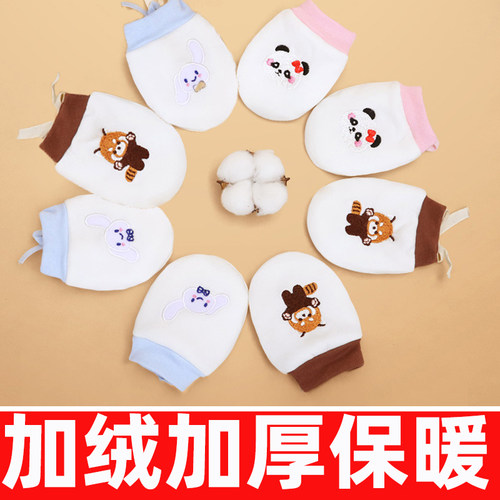 婴儿手套冬季保暖防抓脸神器新生儿小手套睡觉防冻纯棉宝宝套手厚