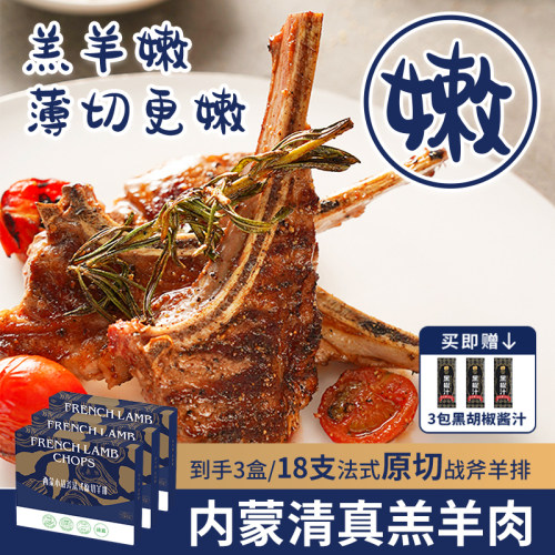 西蒙小战斧原切法式战斧羊排