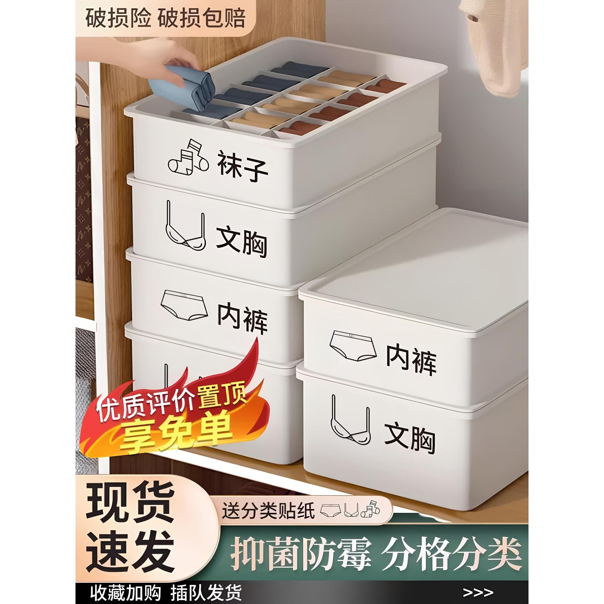 家用内衣袜子收纳盒塑料