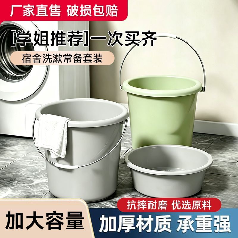 加厚塑料大号手提水桶家用洗衣