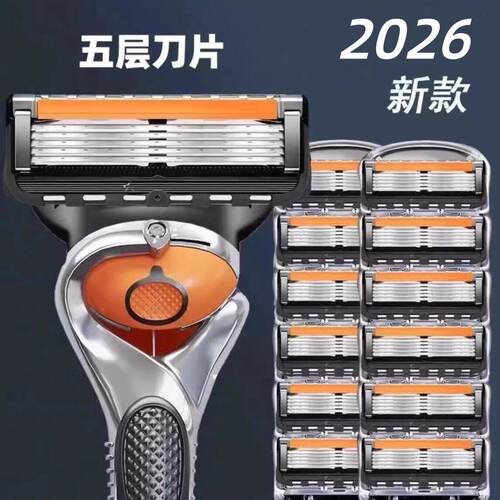 飞科德国精工5刀片五层刮