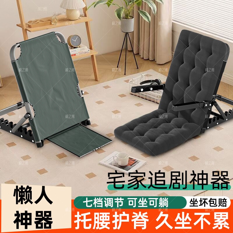 折叠可调靠背椅床上飘窗懒人靠椅