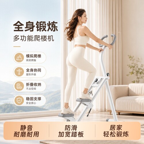 家用折叠爬楼踏步机减肥减脂神器