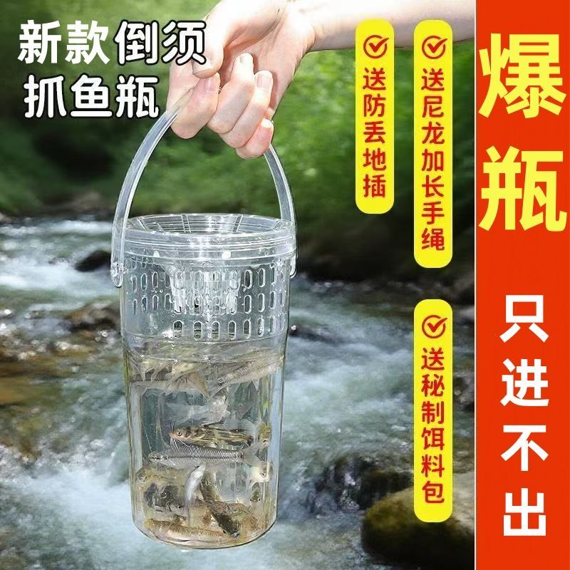 儿童户外倒须捕鱼抓虾捕虾笼神器