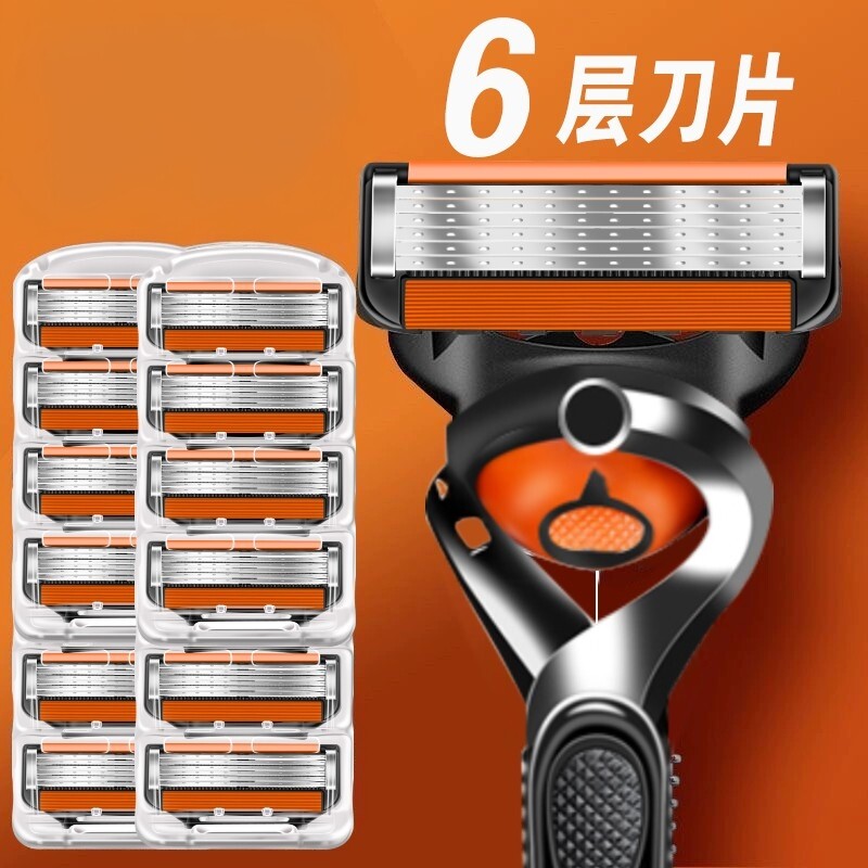 2026新款男士6层防刮剃须刀