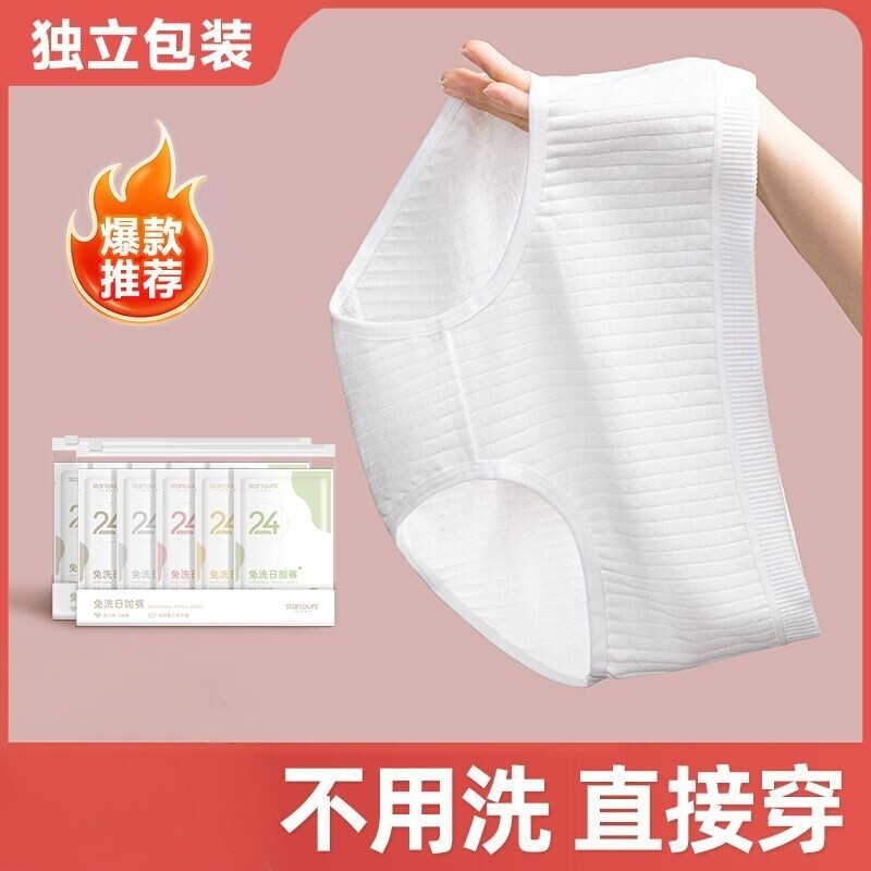 孕产妇一次性内裤无菌纯棉底档