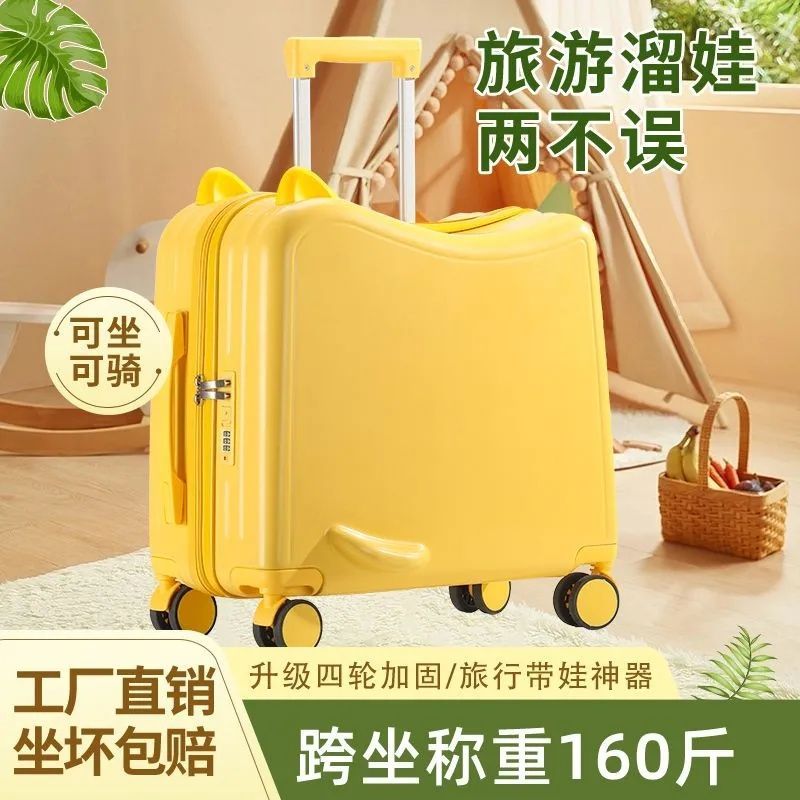 316儿童可坐可拉大容量拉杆箱