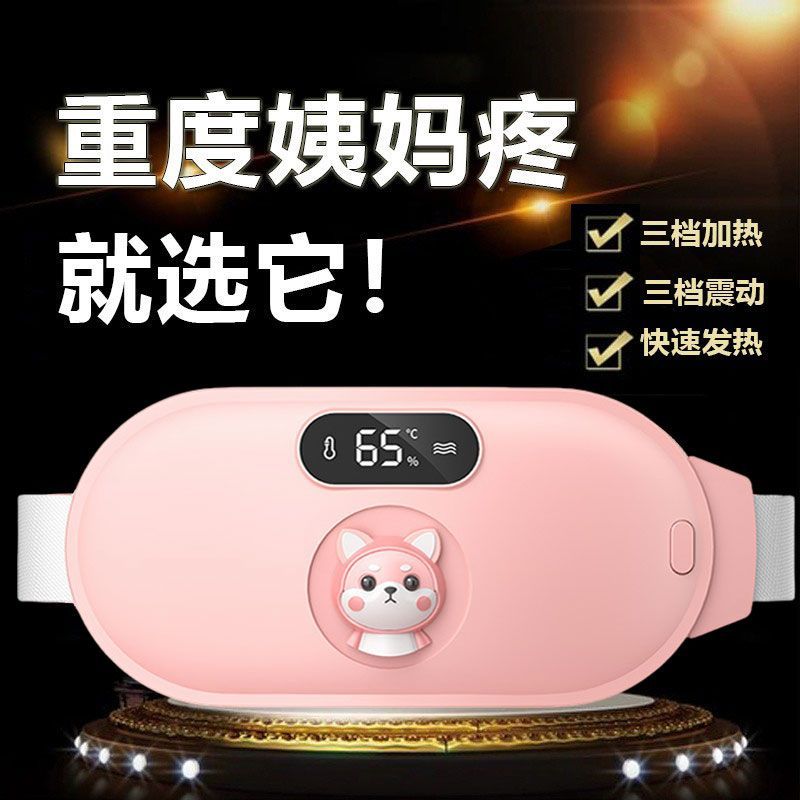 暖宫腰带充电热敷按摩缓解痛经