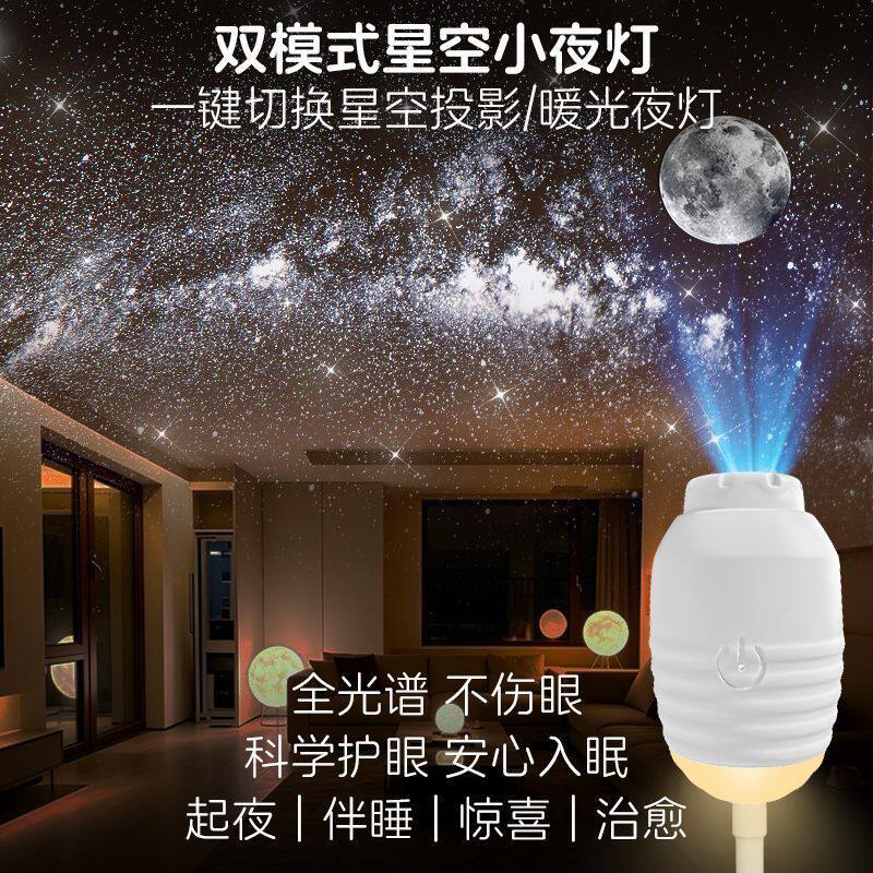 抖音爆款8K纳米镜头星空投影灯