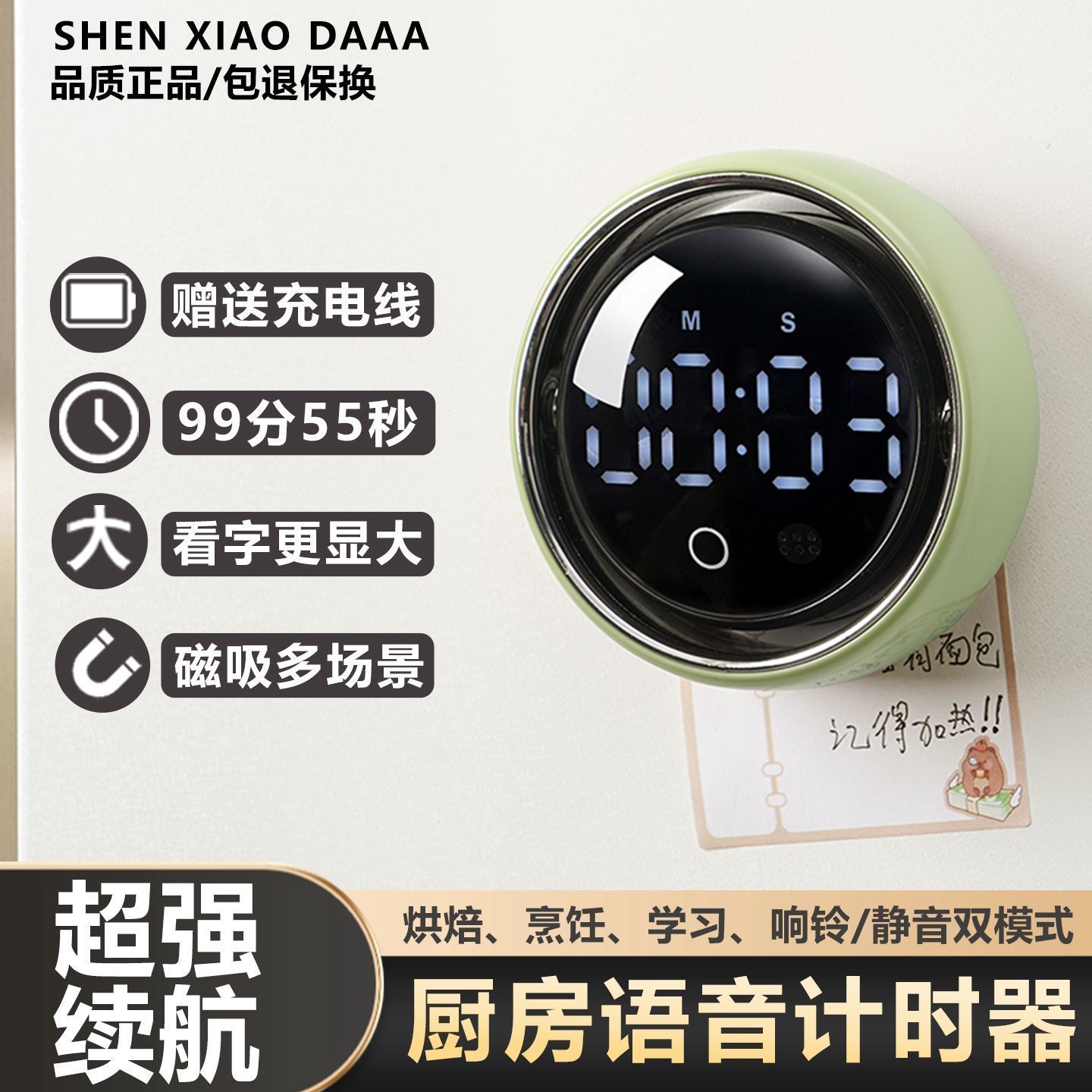 智能语音磁吸旋转双方式计时器