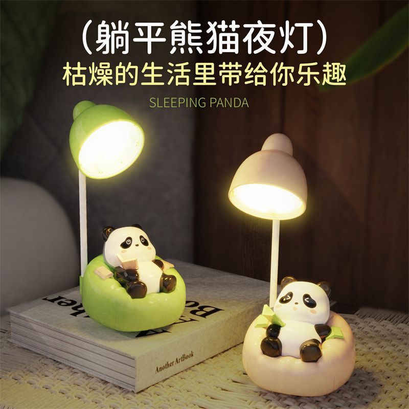 可爱躺平熊猫护眼充电床头台灯