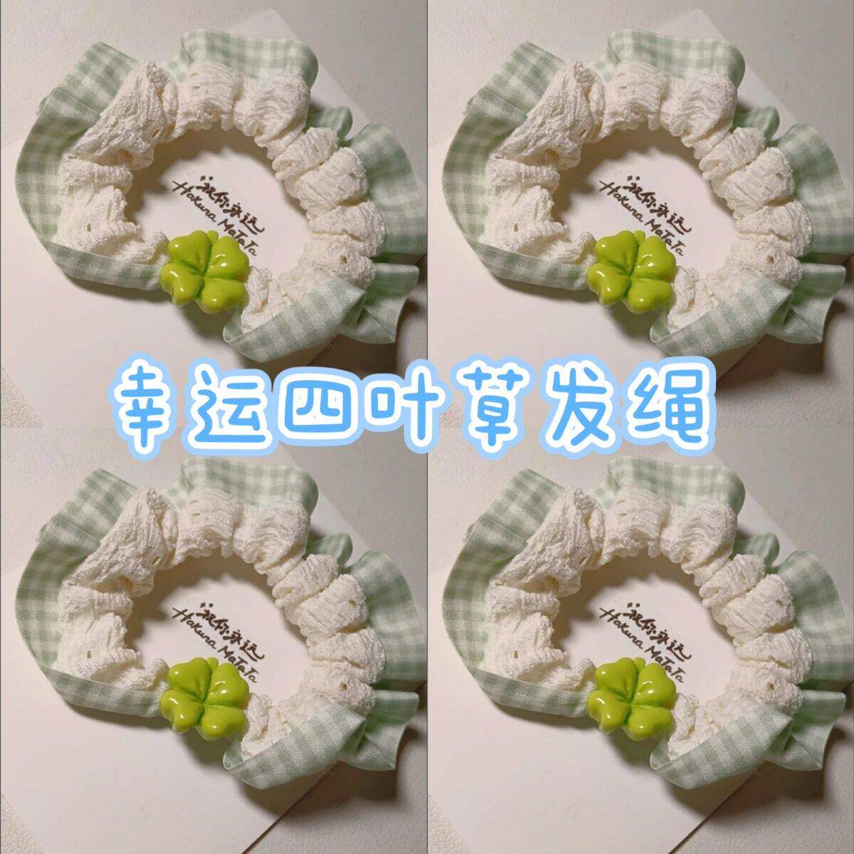 蕾丝可爱韩版四叶草少女