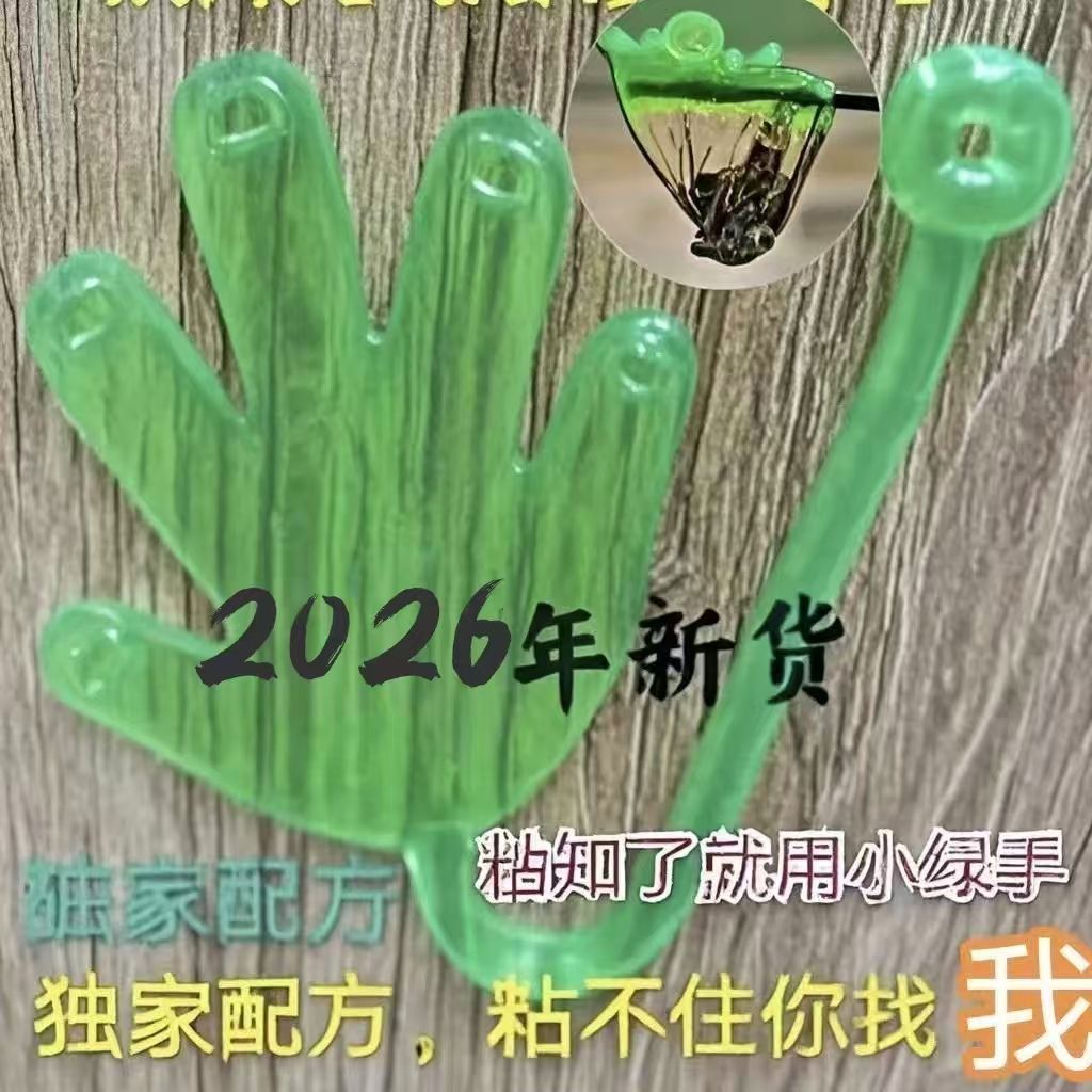 粘知了神器小绿手捕蝉手