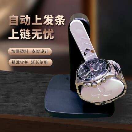 机械表手表家用摇摆手环计步器防磁摇表器自动上弦静音充电转表器